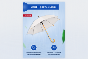 Карточка товара для маркетплейса