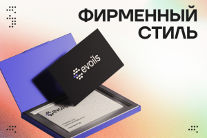 Разработка Айдентики
