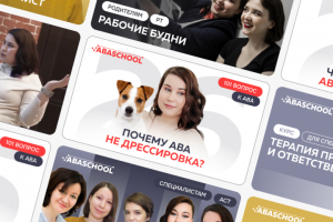 Айдентика | ABA School