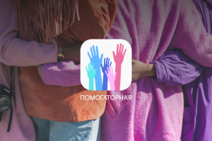 SMM | Помогаторная