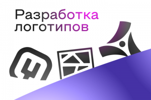 Разработка логотипов