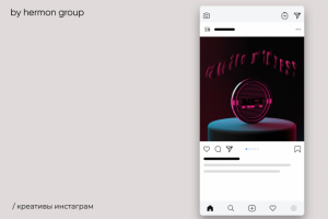 Пример креативов