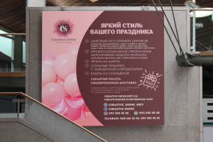 Пример баннера