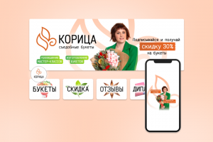 Оформление группы ВК