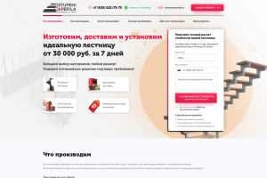 Landing Page - Stupeni&Perila