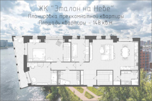 Планировка - ЖК "Эталон на Неве"