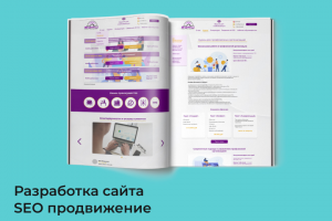 Разработка и SEO продвижение - портал учебного центра