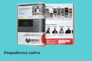 Разработка промо сайта - продажа онлайн курсов