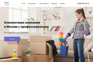 Многостраничный сайт для клининговой компании