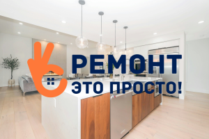 Нейминг для компании по ремонту квартир