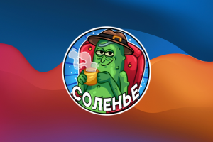 Нейминг для TG канала "Соленье"