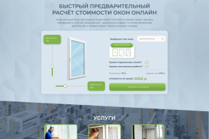Окно горизонт