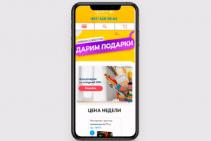 Дизайн сайта канцелярских товаров