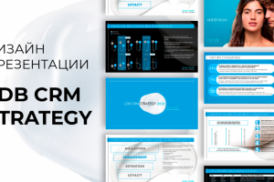 Разработка презентации