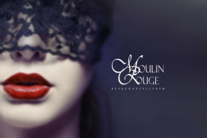 Мулен Руж