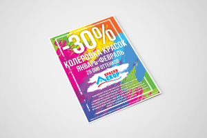 Листовка Краски Декор