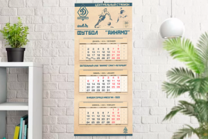 Квартальник Динамо
