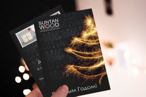 Новогодняя открытка SUNTAN WOOD
