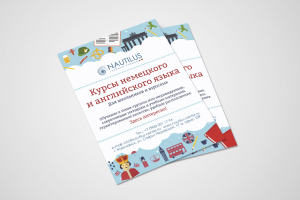 Листовка