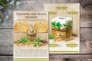 Листовка для натурального шампуня