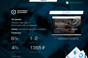 Консалтинг