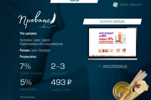 Лазерная эпиляция