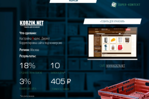 Товары для хранения