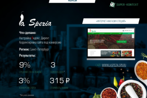 Интернет-магазин специй