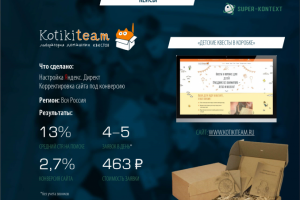 Детские квесты в коробке