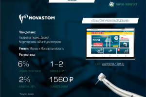 Стоматологическое оборудование