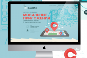 Сайт Мобильные приложения