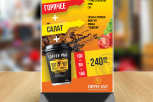 Тейбл Тент кофе