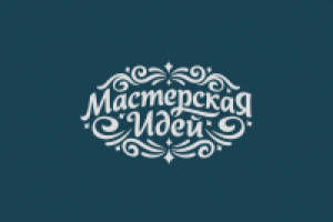 Мастерская идей