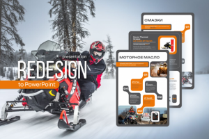 Презентация моторных масел