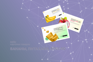 Карточки товаров