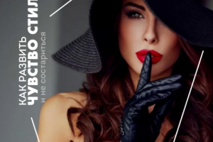 Оформление поста