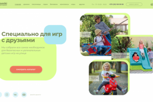 Интернет-магазин игрушек o.domiki