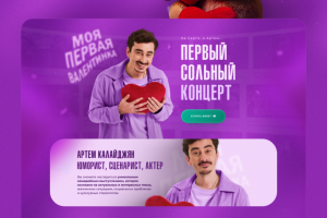 Landing page for stand-up tour