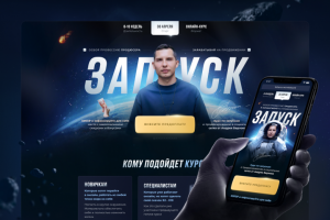 Landing page for online course | launch | presentation