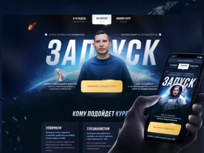 Landing page for online course | launch | presentation