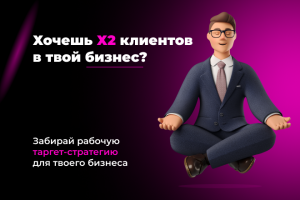 Баннер для бизнеса