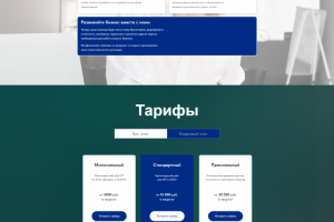Разработка сайта на Тильда