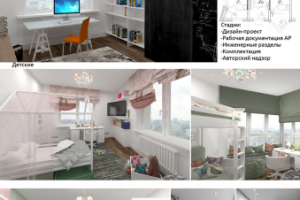 Интерьер квартиры в ЖК "Флотилия". Площадь 170кв.м.