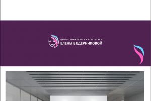 Стоматология-ЕВ