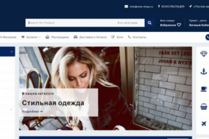 Интернет магазин одежды