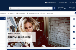 Интернет магазин одежды