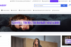 Интернет магазин одежды