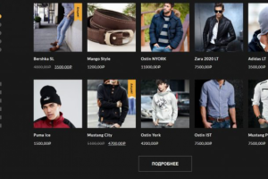 Интернет магазин одежды