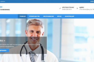 Медицинский центр