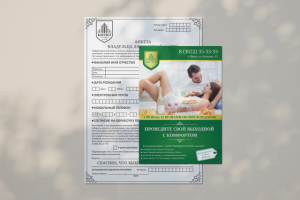 Отель "Визит"